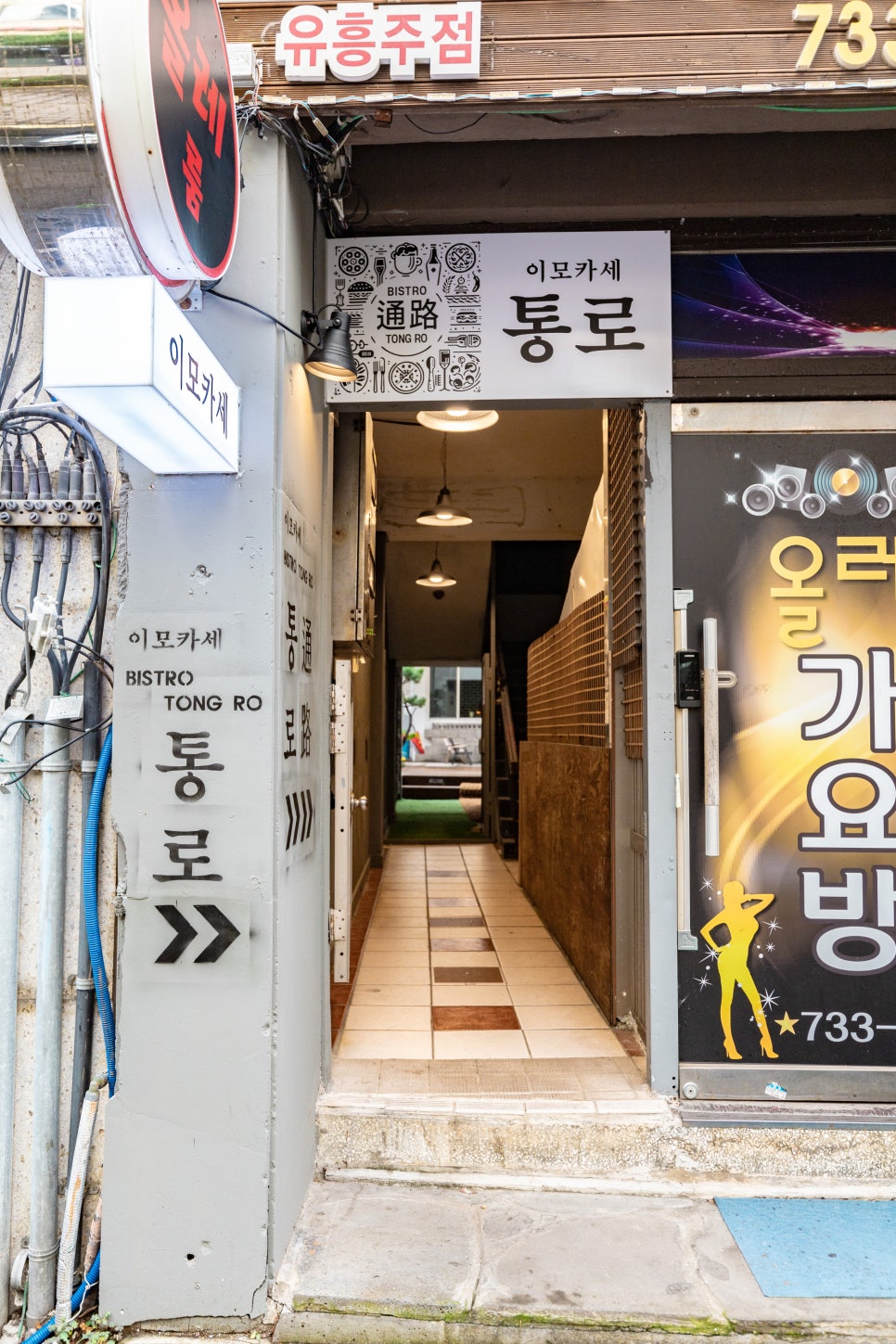 이모카세통로 이미지