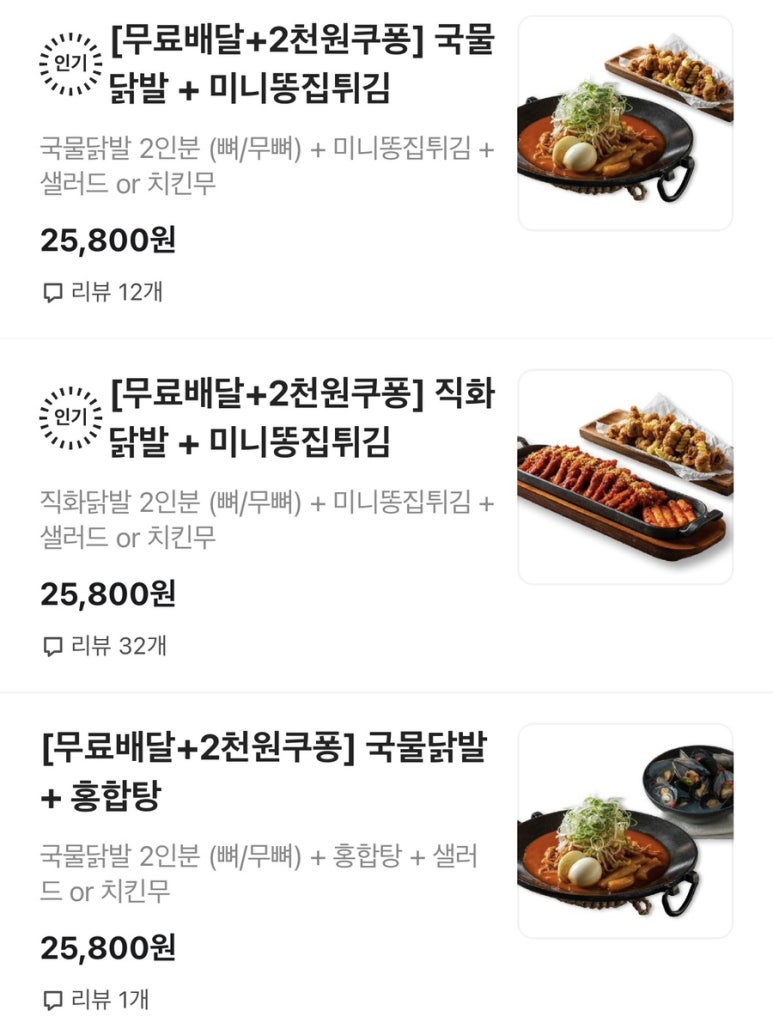 황리단길닭발 이미지