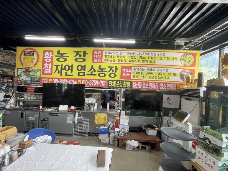 간월도황칠염소탕 이미지