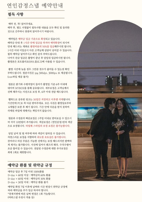 연인감정스냅 이미지