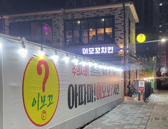꼬치킨 이미지