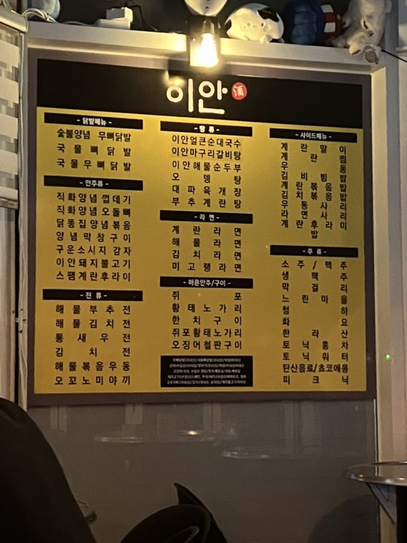 이안푸드 이미지