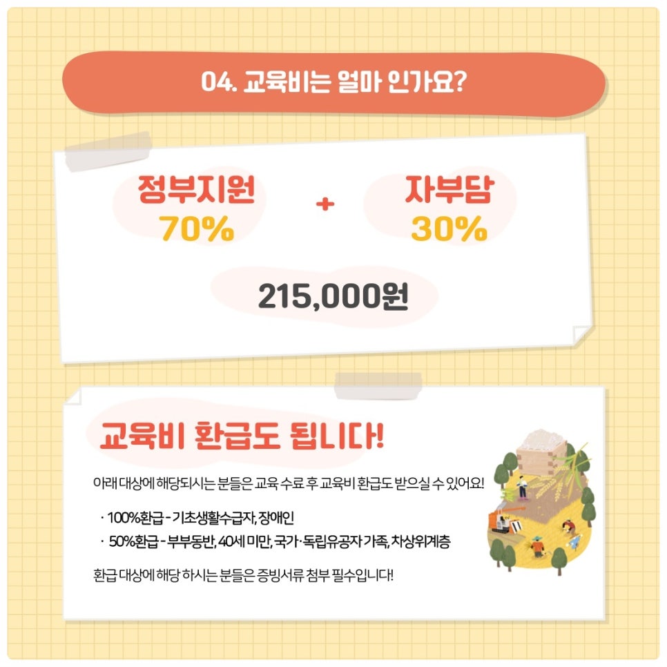 아띠치유농장 이미지