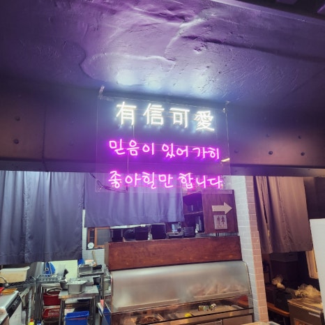 유신화덕족발 이미지