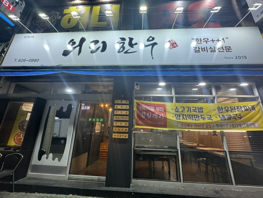의리한우 이미지