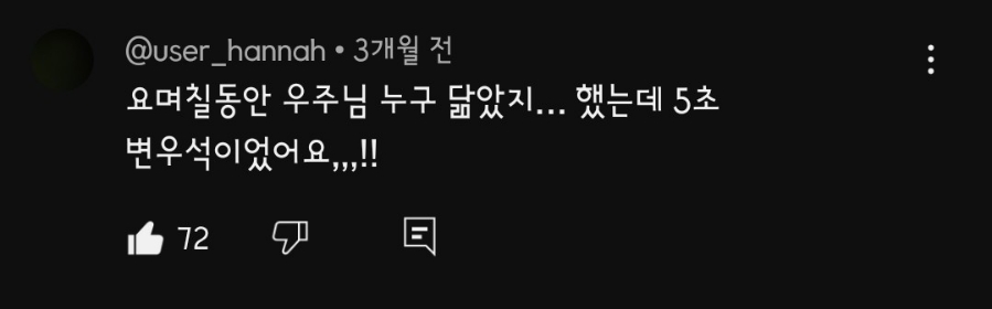 싹퉁머리 이미지