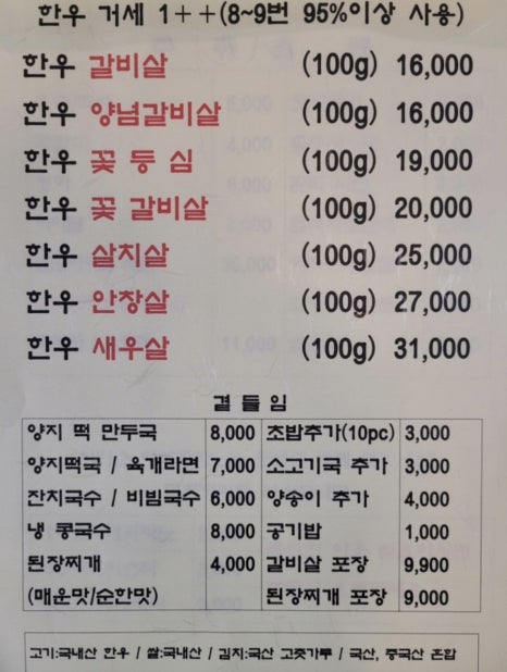 의리한우 이미지