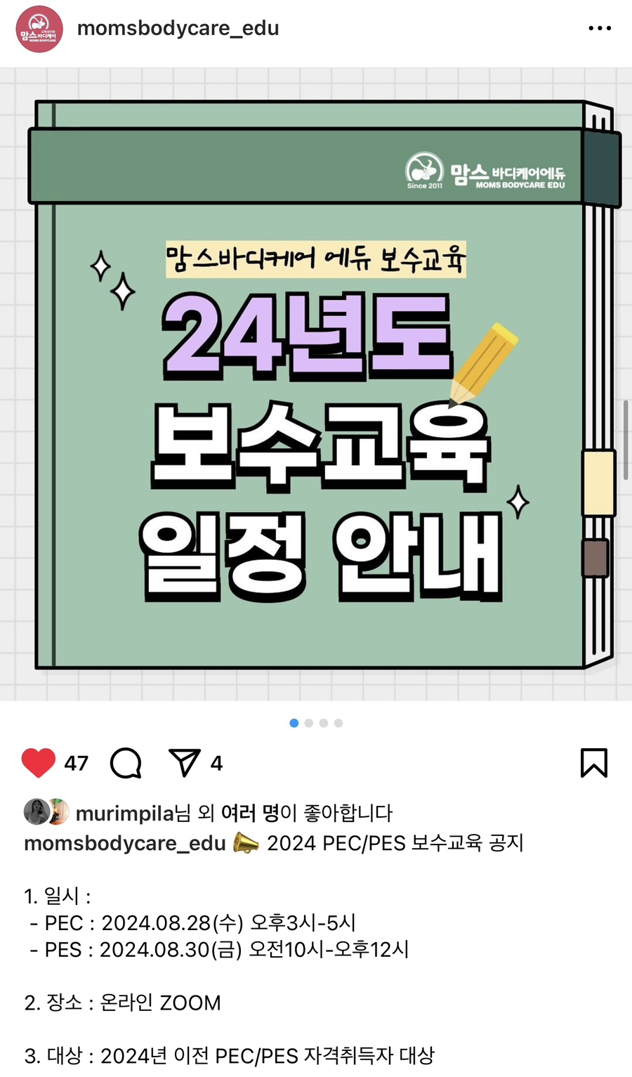 맘스바디업 이미지