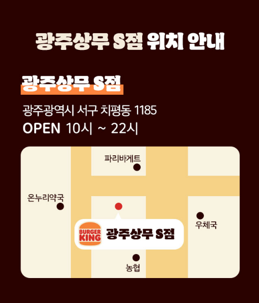 버거킹광주 이미지