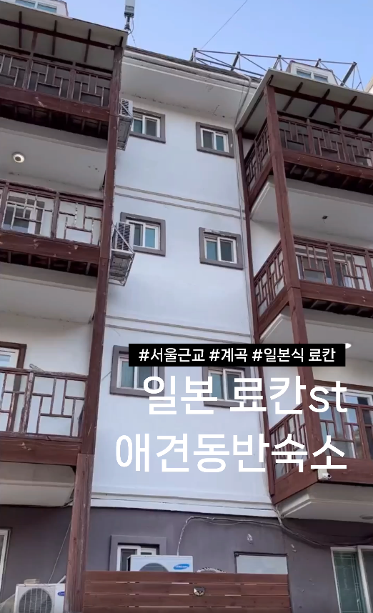 아쯔아쯔료칸 이미지