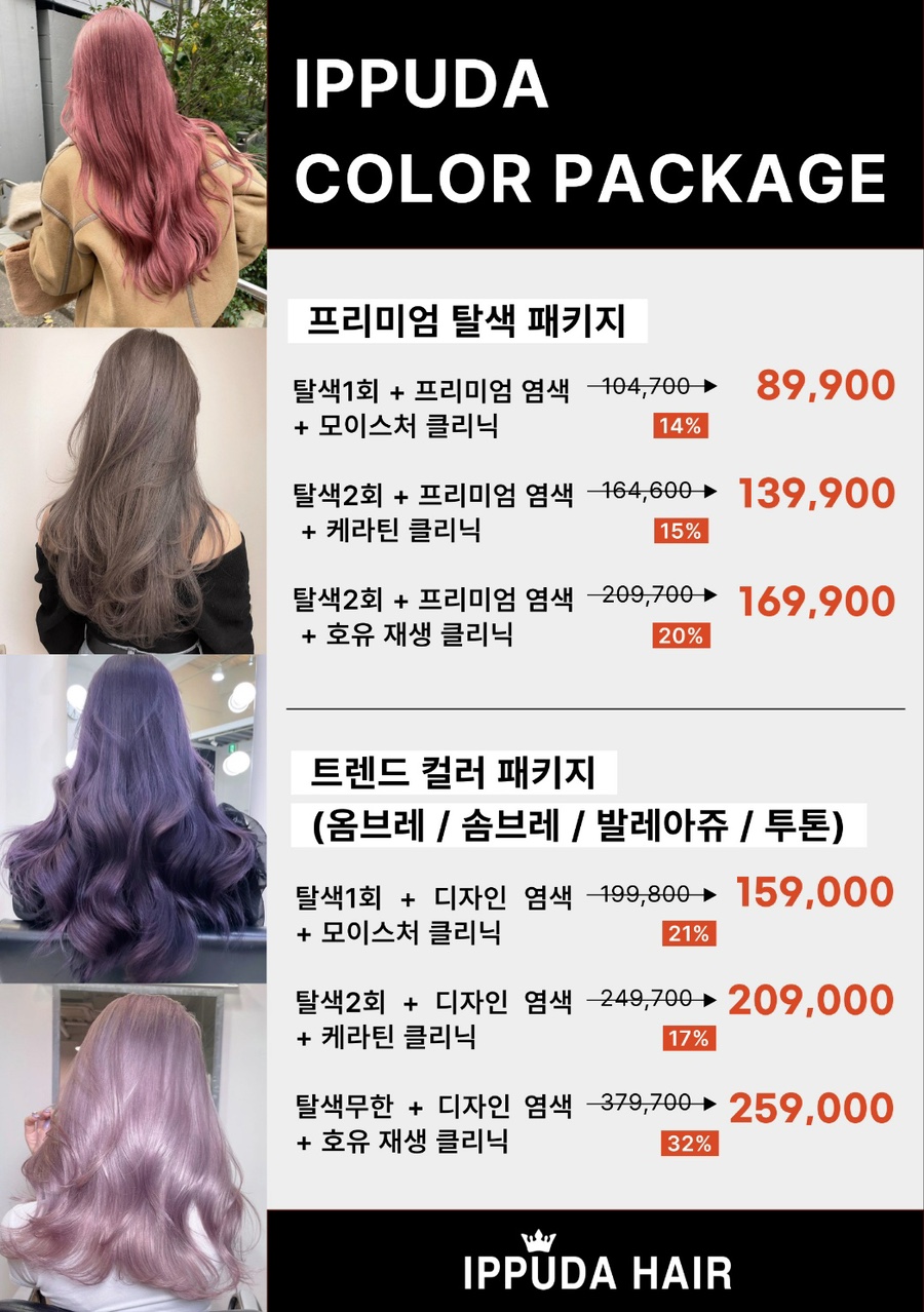 이쁘다헤어 이미지
