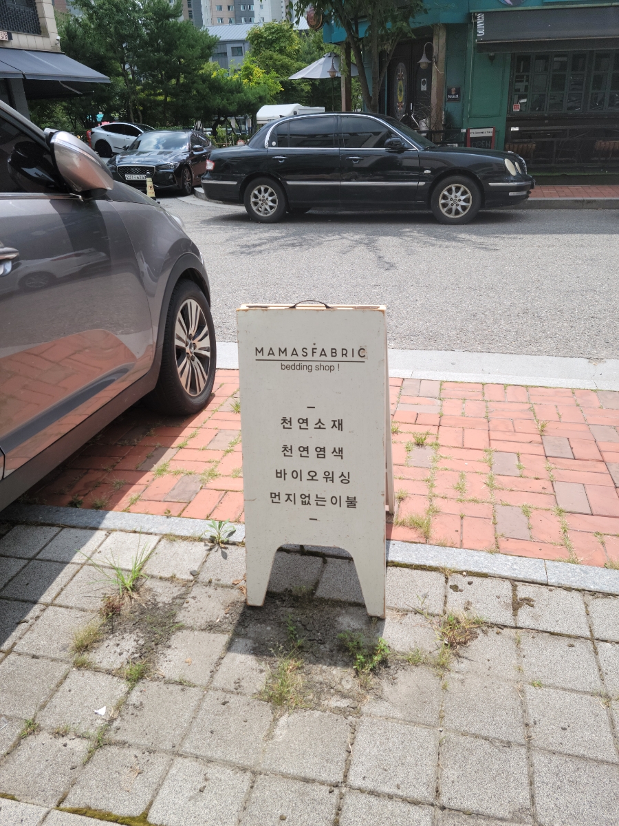 마마스패브릭 이미지