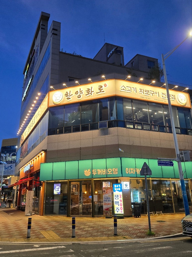 한양화로 명지점 이미지