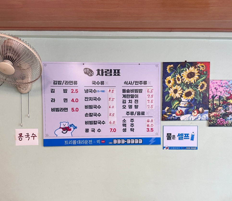 부촌국수 이미지