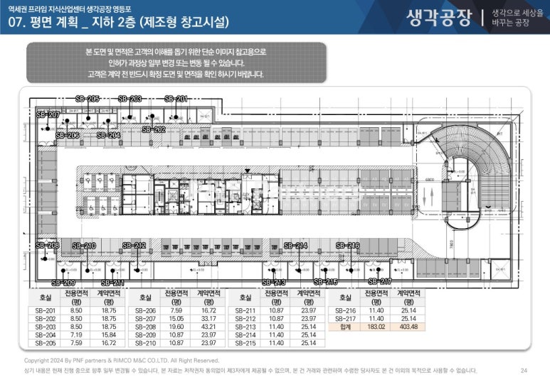 생각공장 이미지