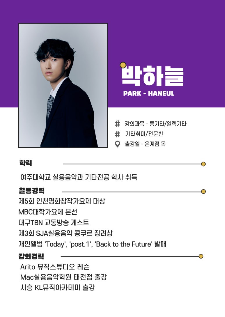 모노사운드뮤직아카데미음악학원 이미지