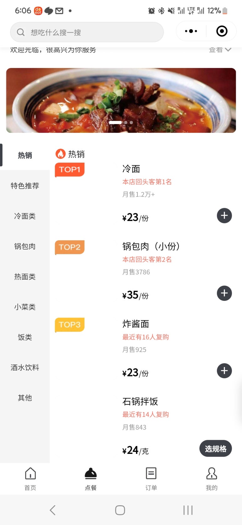 연길복무대로냉면 이미지