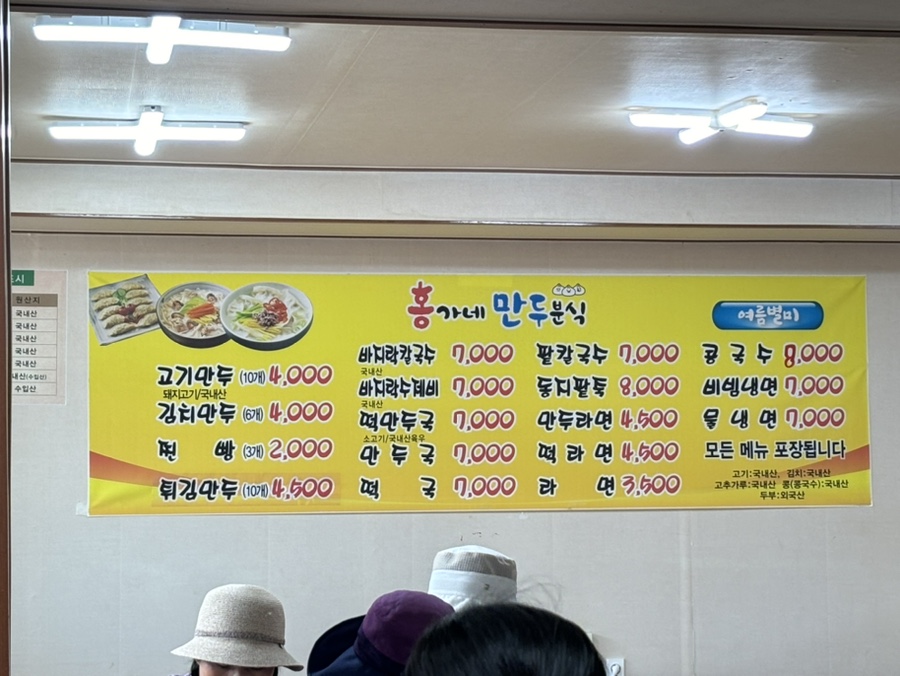 홍가네분식 이미지