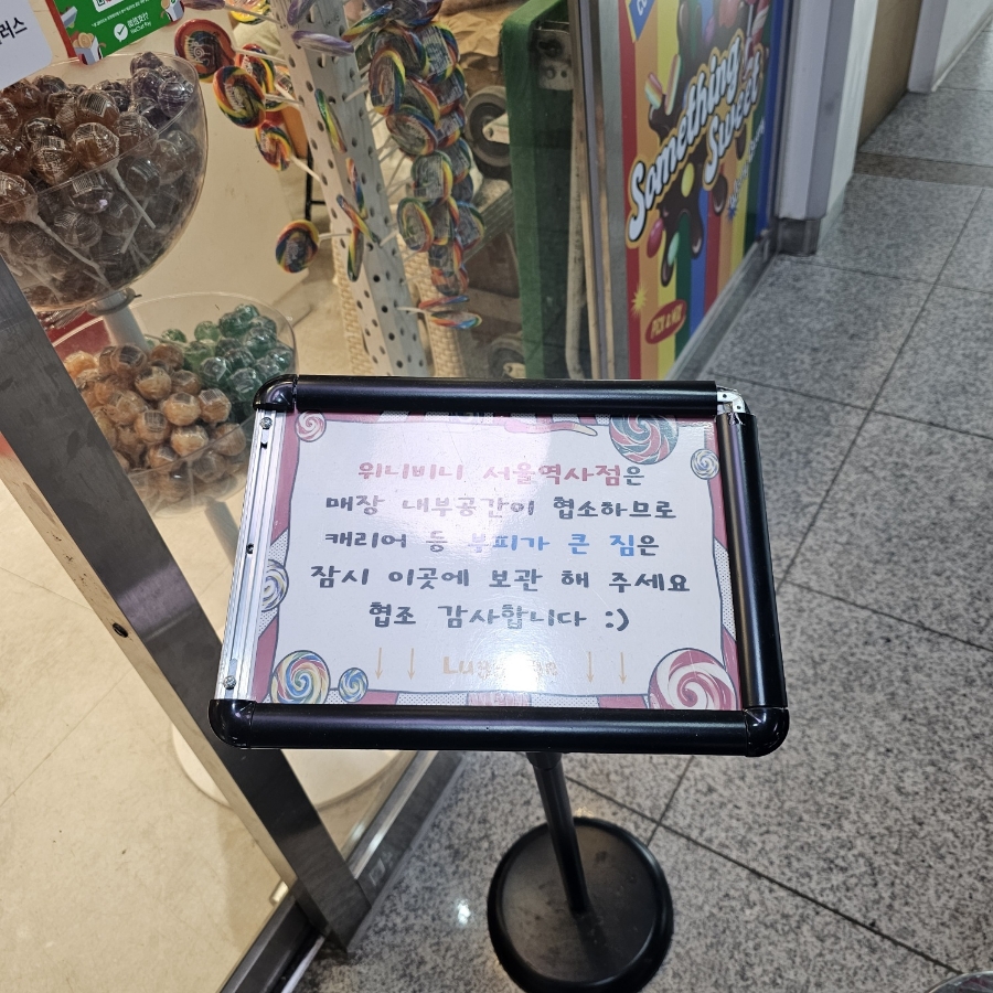 위니비니 이미지
