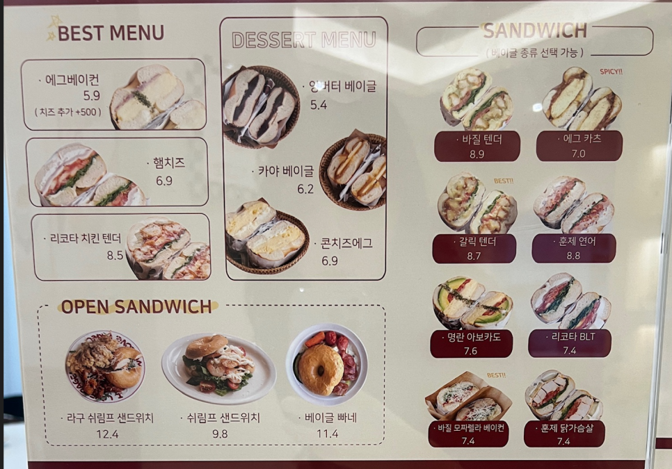 사랑해베이글 마산댓거리점 이미지