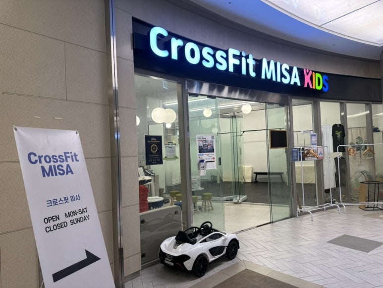 키즈크로스핏미사 이미지