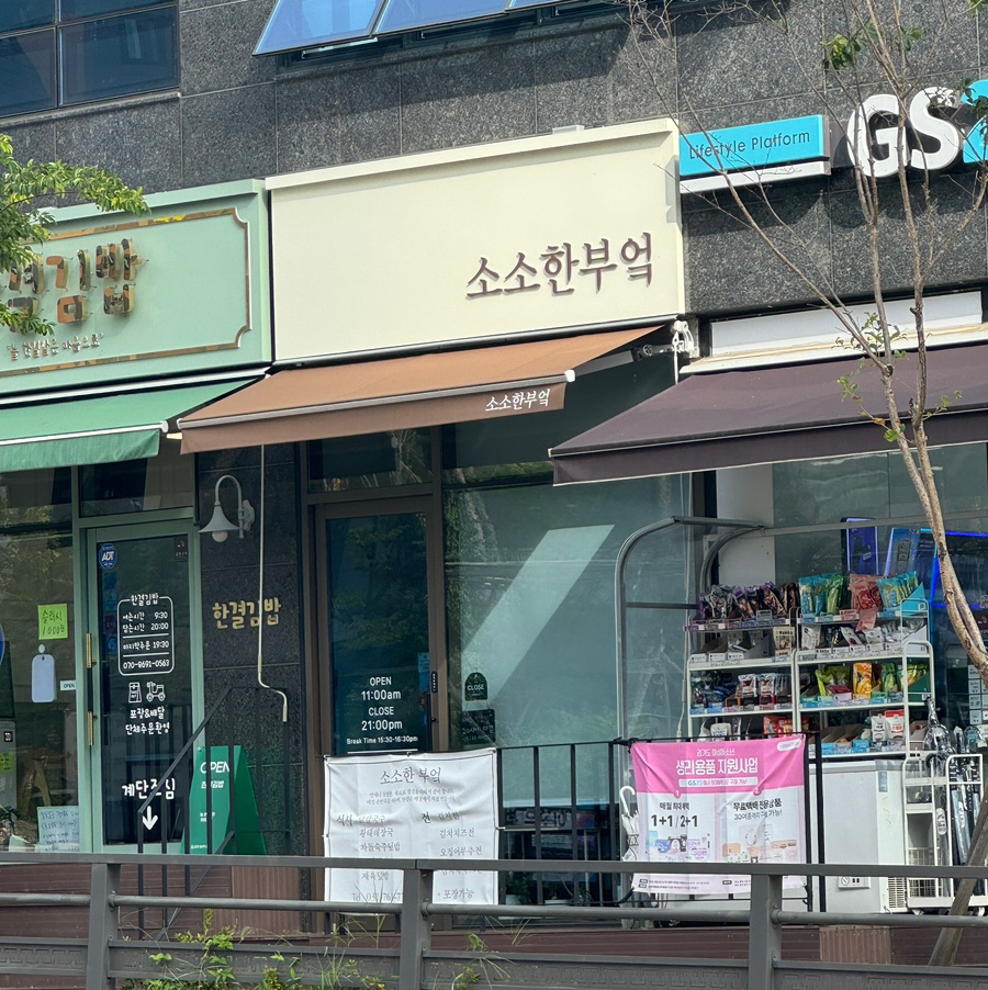 소소한부엌 이미지