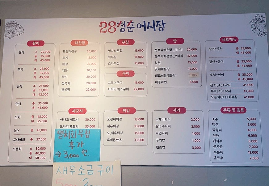 28청춘어시장 이미지