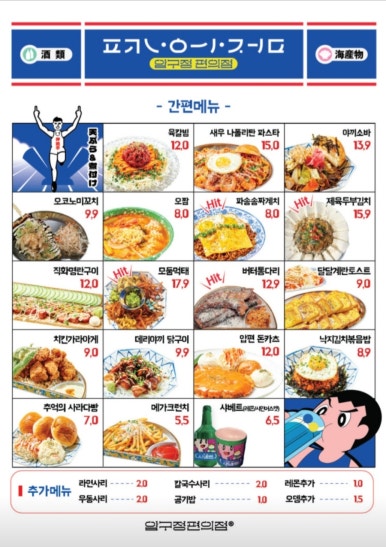 압구정편의점부산 이미지