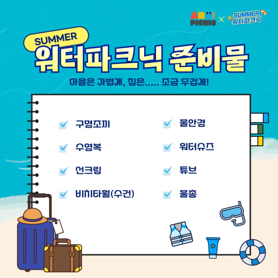 워터짐 이미지