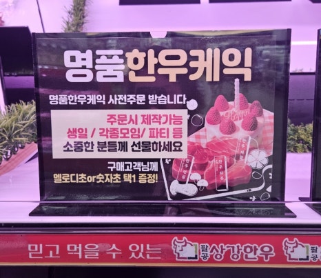 대구축산농협축산물프라자침산점 이미지