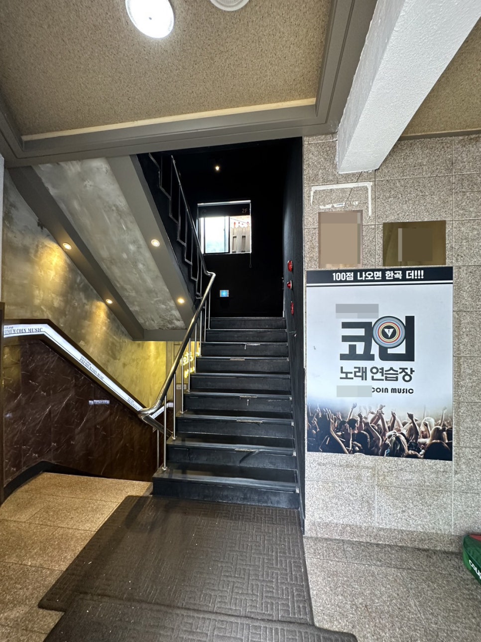 강남노래방 이미지