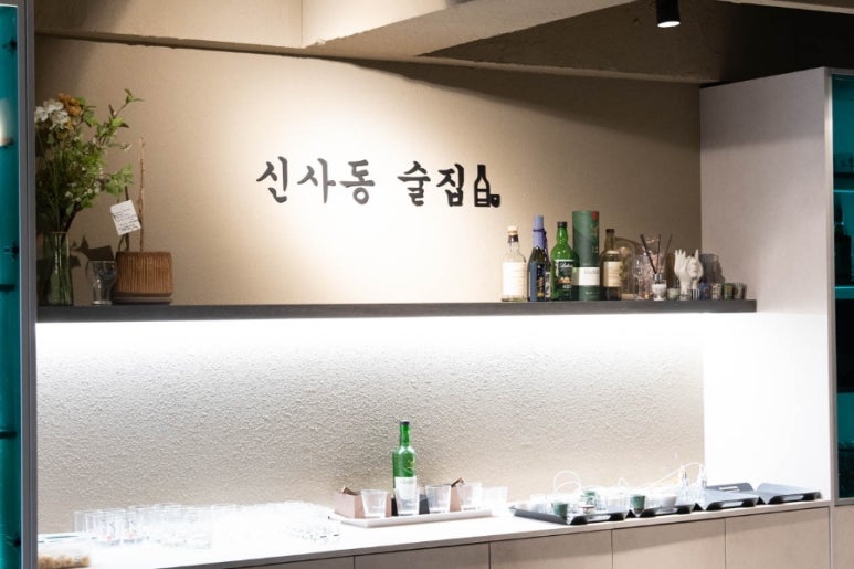 신사동그집 이미지