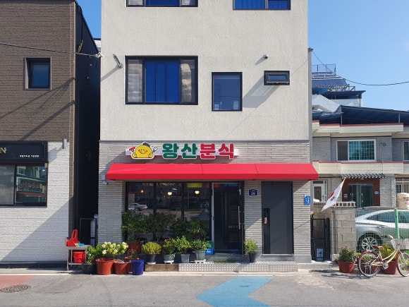 방석집유흥주점 이미지