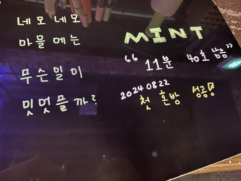 밀미 이미지