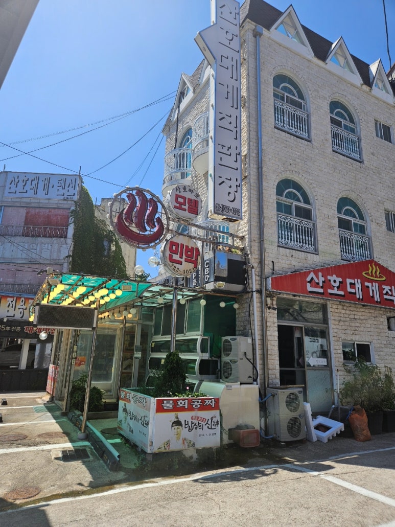 산호대게직판장 이미지