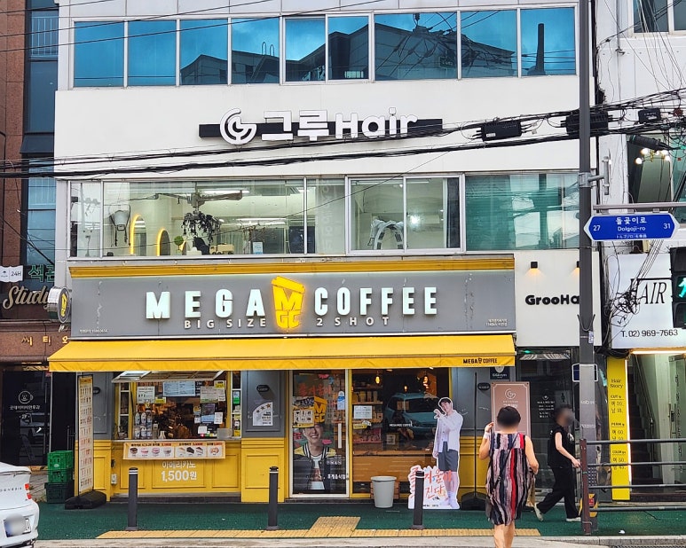 그루헤어 이미지
