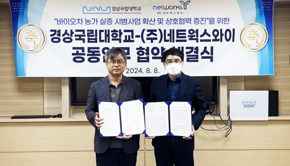 와이네트웍스 이미지