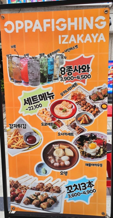오빠화이팅 고대점 이미지