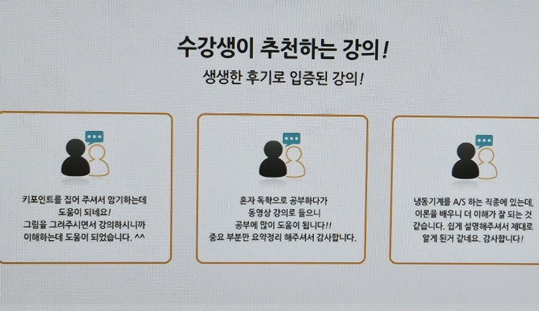 마스터냉동공조 이미지