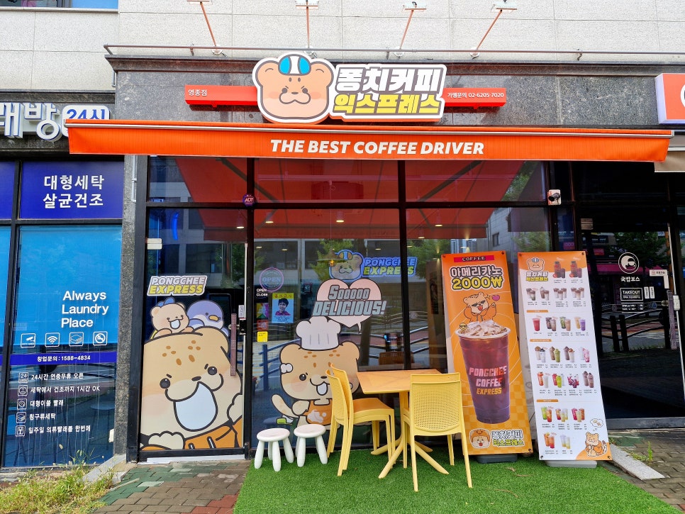 퐁치커피익스프레스영종점 이미지