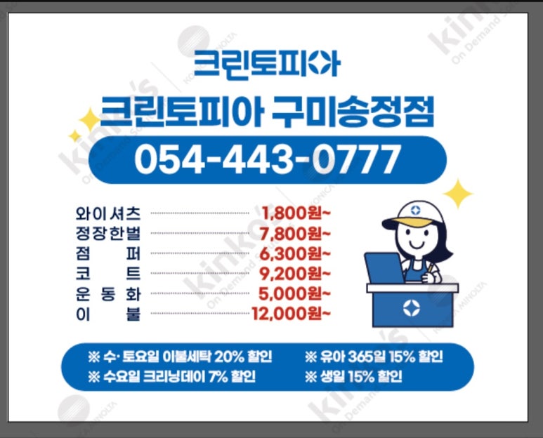 크린토피아구미 이미지