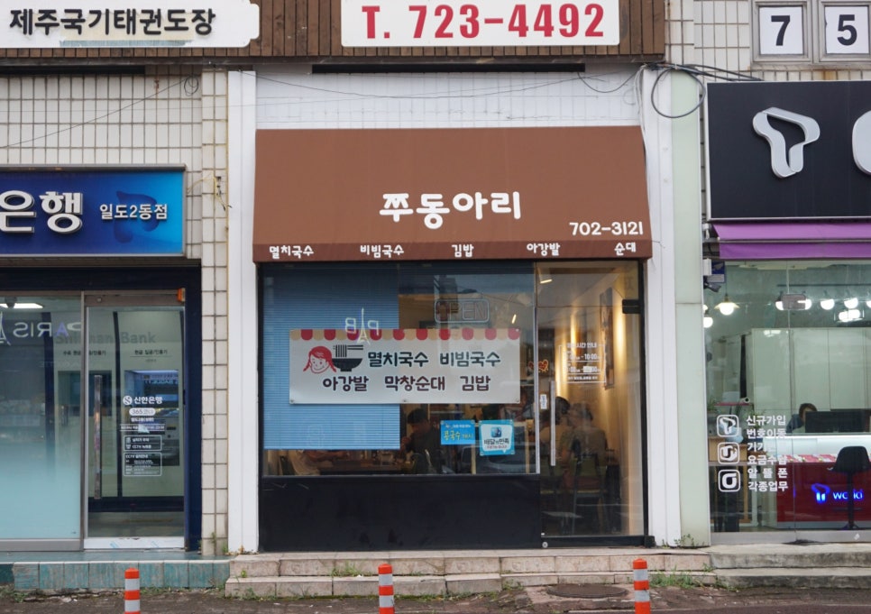 아리 아리 국수 이미지