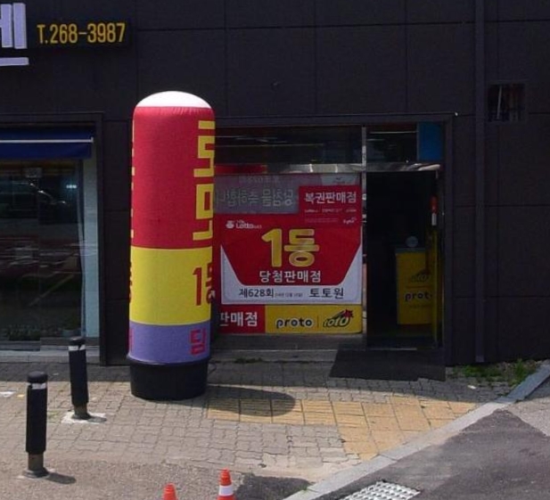 토토원 이미지
