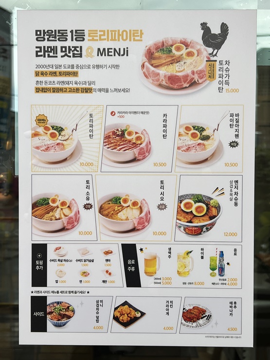멘지 광주동명점 이미지