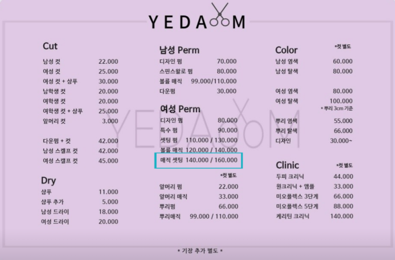 헤어 예다움 이미지