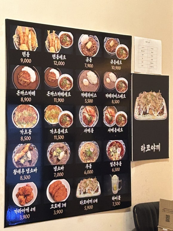 일식다온 이미지
