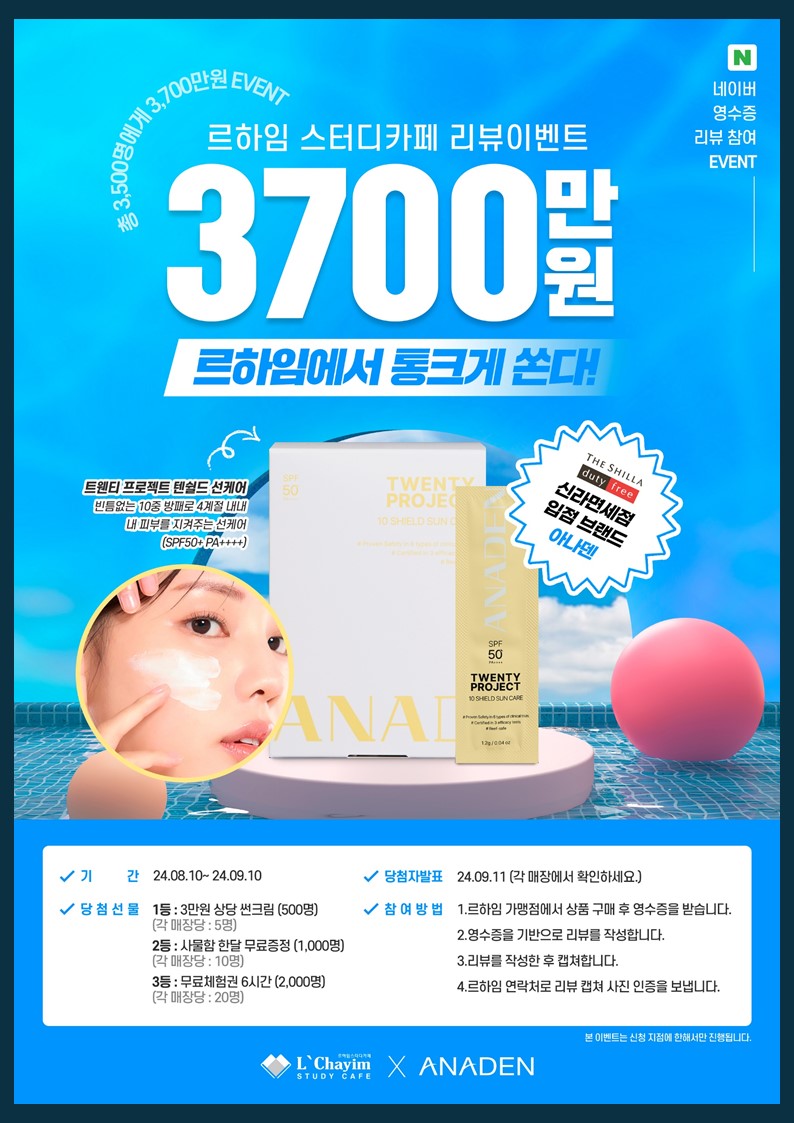 르하임스터디카페동탄2 이미지