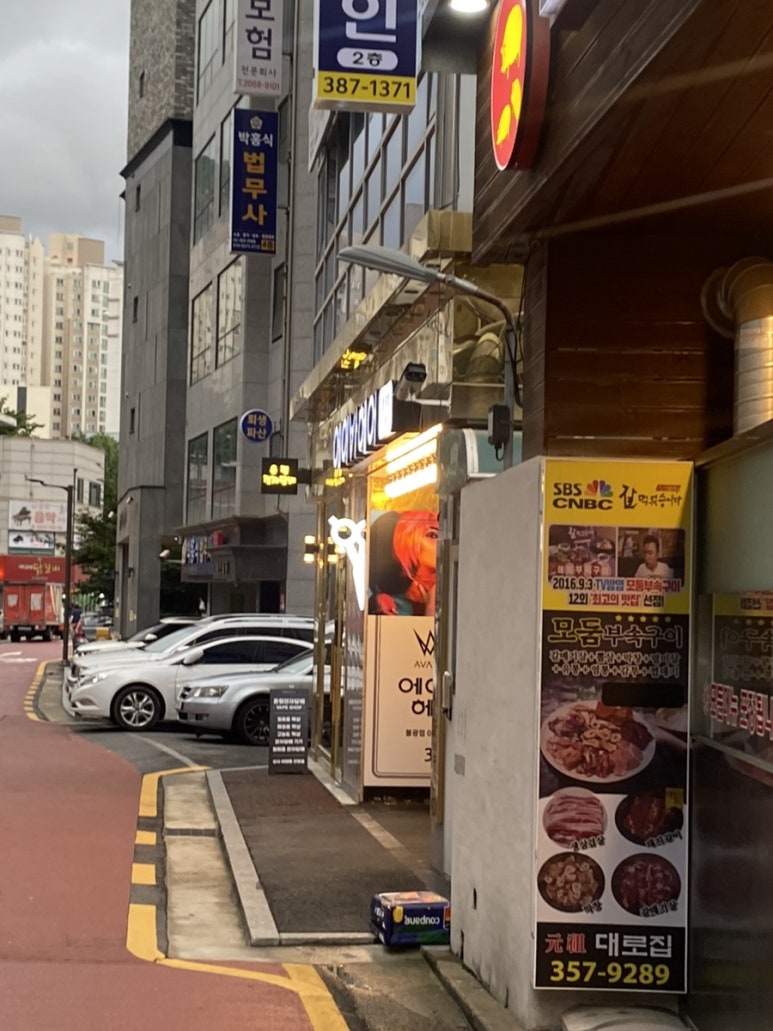 에이바헤어 불광역점 이미지