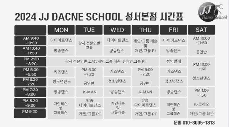 제이제이댄스학원 이미지
