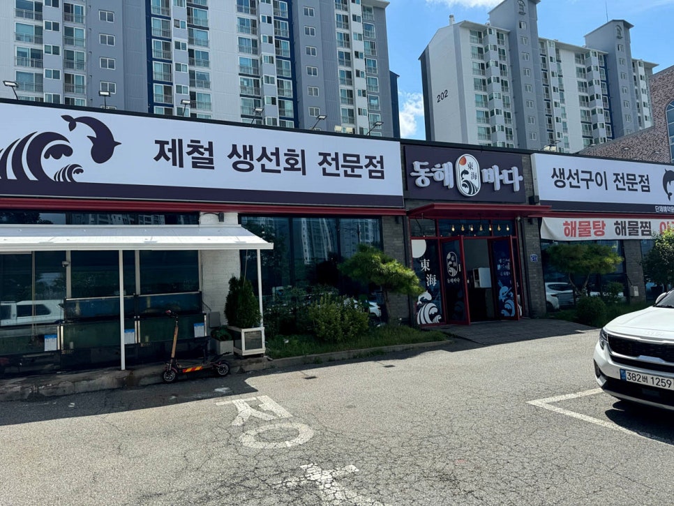 동해바다회 이미지